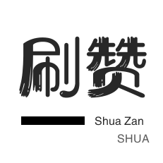 抖音粉丝真人业务下单-dy24小时在线下单网站-dy涨粉自助下单